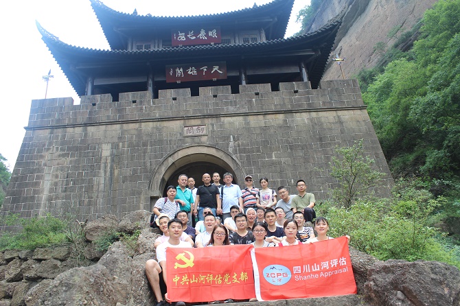 主題黨日活動(dòng)——重走長(zhǎng)征路，體會(huì)長(zhǎng)征精神